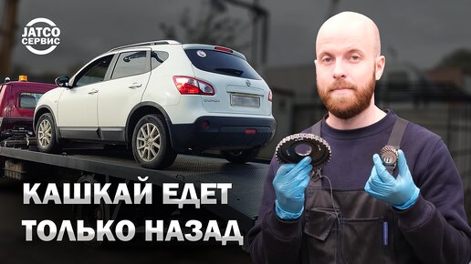 Сервис и ремонт Nissan Qashqai в Москве у официального дилера