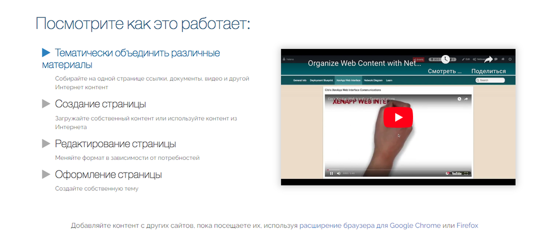 Простой и бесплатный инструмент для создания тематических страниц