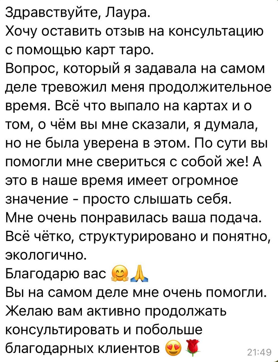 Отзыв клиента