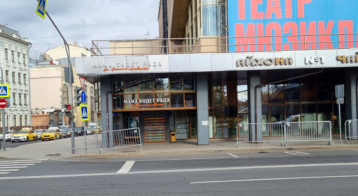"Мама будет рада", Пушкинская площадь, 2/1