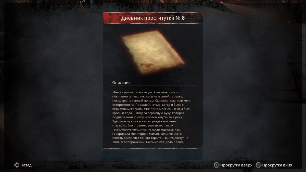 скриншот автора