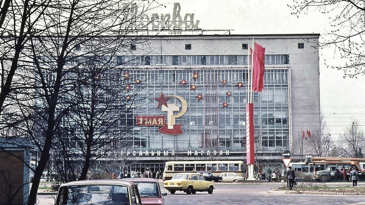 Универмаг москва на ленинском проспекте старые