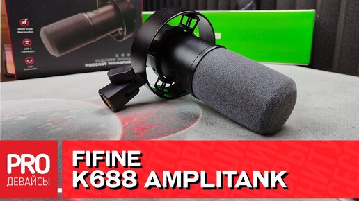 Обзор FiFine K688. XLR и USB за 5.5к!