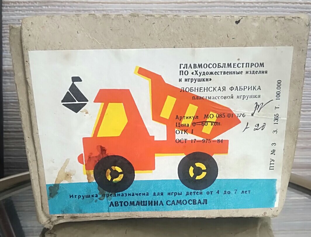 Такой логотип присутствует на коробках и игрушках 70х-80х гг.