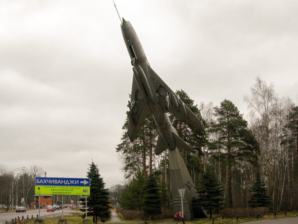 Бахчиванджи москва. Поселок Бахчиванджи Щелковский район. Чкаловский памятник самолет Су-7. Щелково Бахчиванджи самолет. Звёздный городок Бахчива.