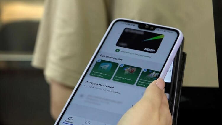    Мир хочет сделать свою замену Apple Pay, но у неё вряд ли получится