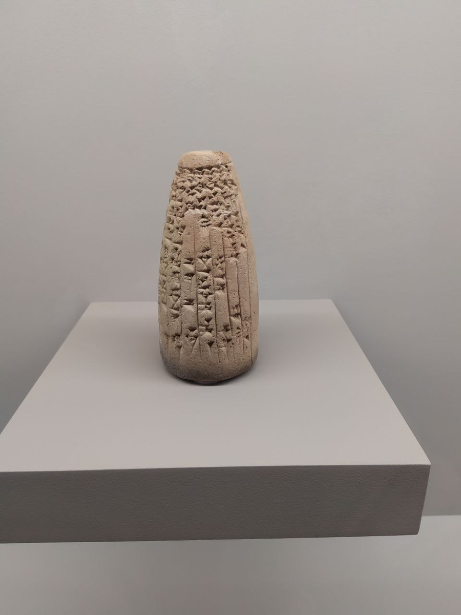 Конус с клинописной надписью, ГМИИ им. А.С. Пушкина.