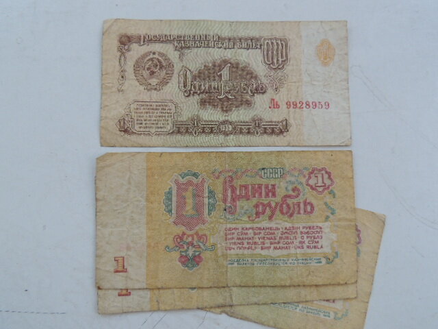1 рубль СССР (фото автора)