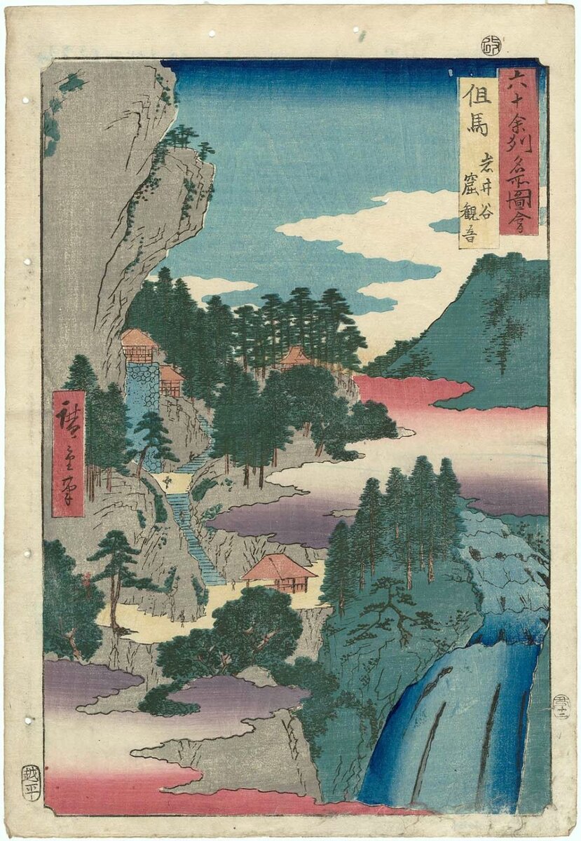 Artist:Utagawa Hiroshige Title:Tajima Province: Iwai Valley, Kannon Cave (Tajima, Iwaidani, Iwayakannon), from the series Famous Places in the Sixty-odd Provinces [of Japan] ([Dai Nihon] Rokujûyoshû meisho zue) Date:1853