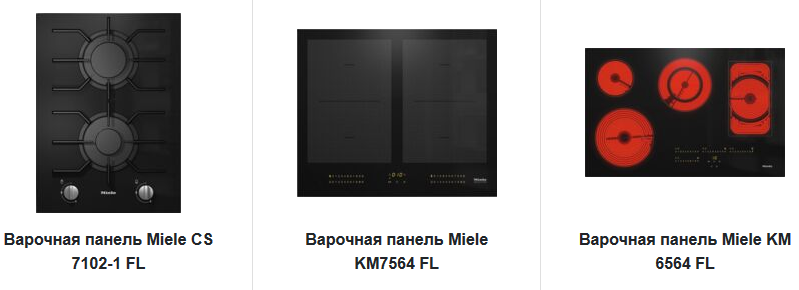 Ассортимент варочных панелей интернет-магазина ml-rus.ru