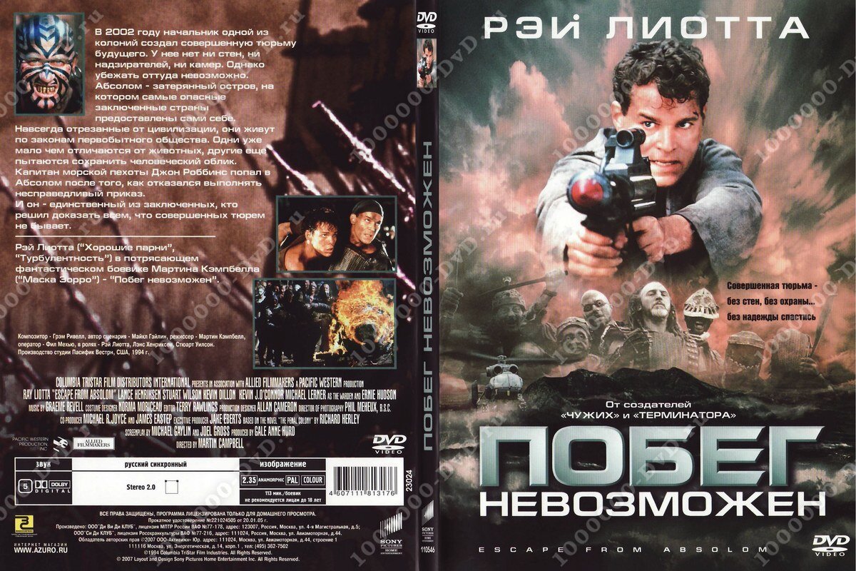 Обложка от концерна "Видеосервис" масштаб катастрофы просто зашкаливает!!! 