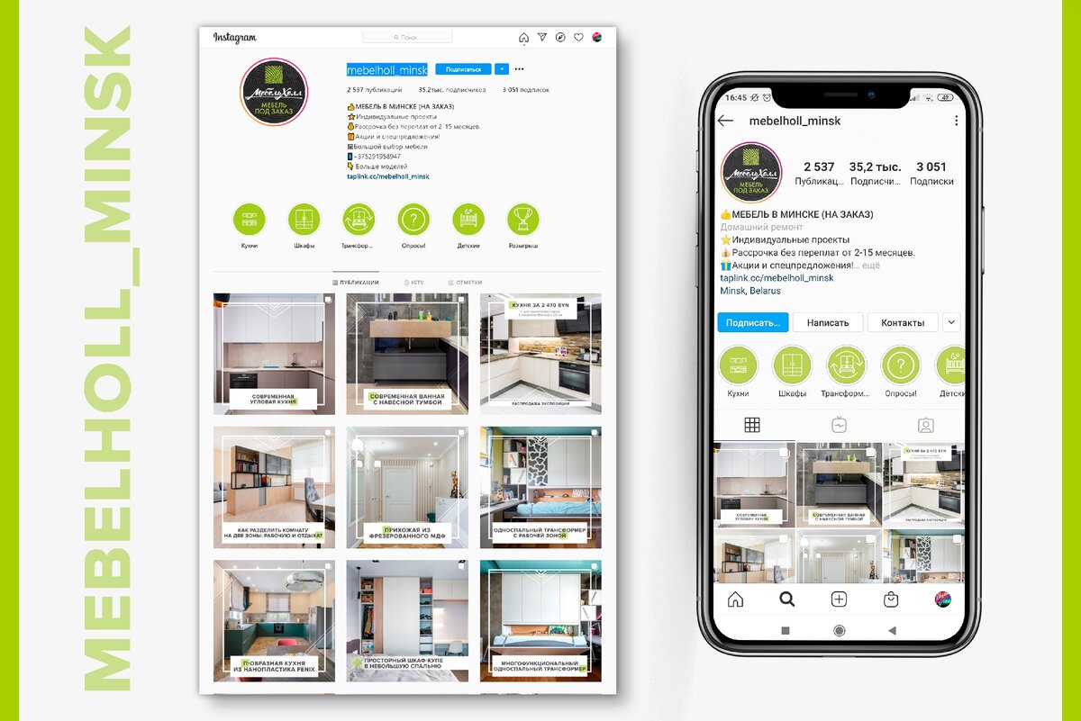 Профиль мебельной компании в Instagram.