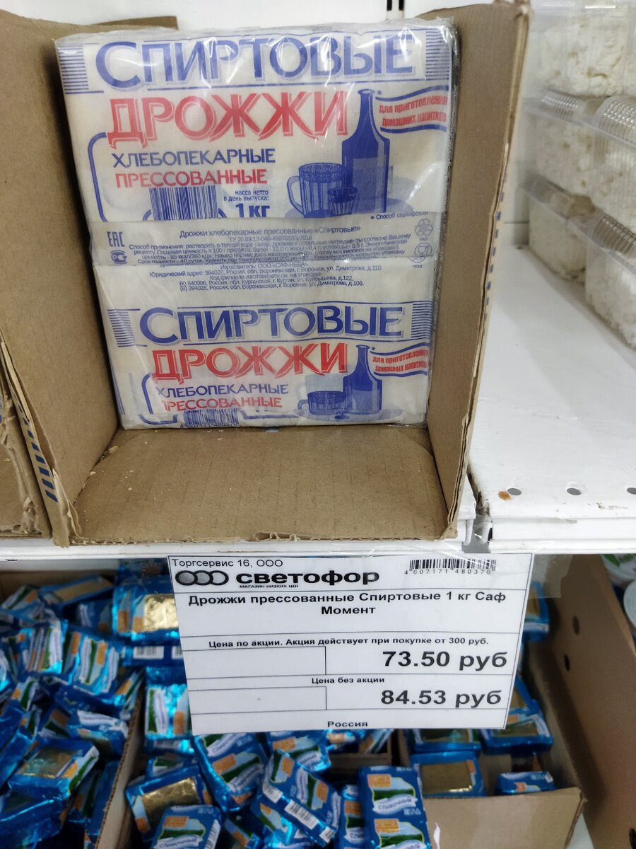 Продукты, которые в 🚦Светофоре быстро исчезают с полок. Обзор на них🛒 |  ОБЗОРЫ ШОПОГОЛИКА | Дзен