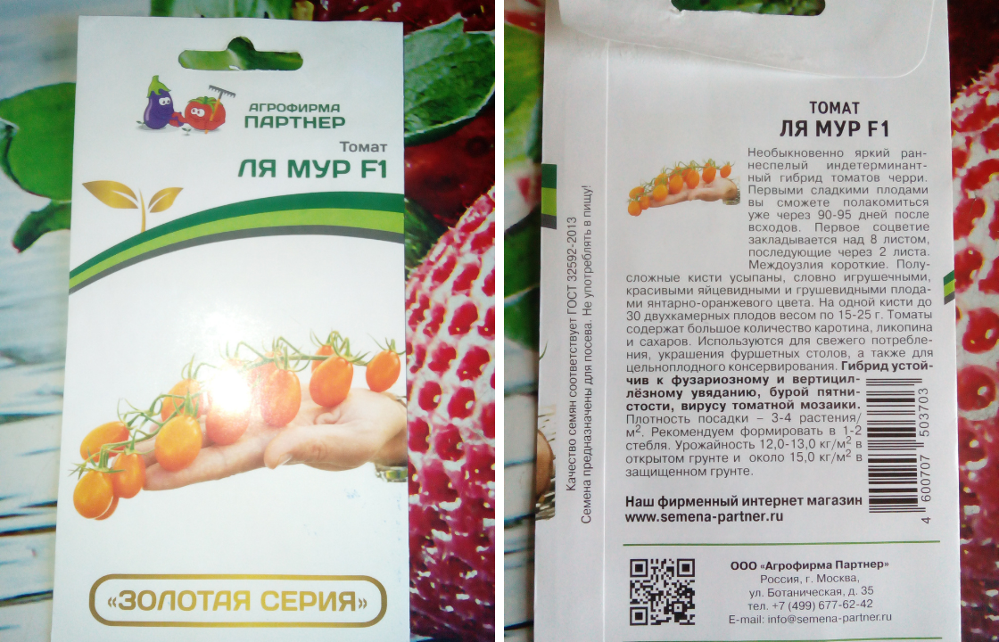 Описание и вид сорта "Ля Мур"