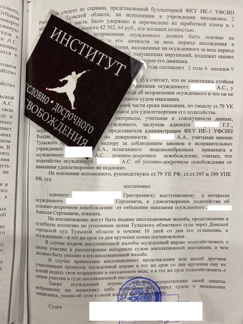 Человек был осуждён по ст.105 и ст.159 УК РФ к 17 годам лишения свободы. Отбыл из них 12 лет и 8 месяцев без нарушений.-2-3