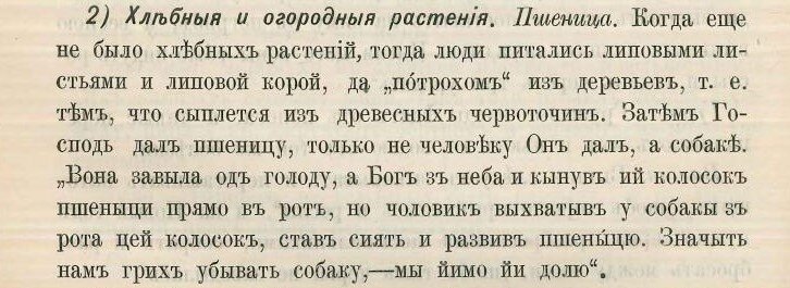 Жизнь и творчество крестьян Харьковской губернии : Очерки по этнографии края / Под ред. В.В. Иванова. Т. 1-. - Харьков : Харьк. губ. стат. ком., 1898. 