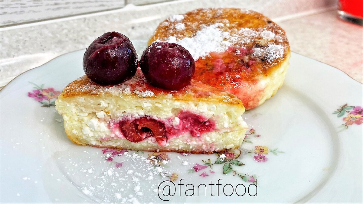 Подробный рецепт вкуснейших сырников с вишней🍒 #fantfood | ЕДА ЗА МИНУТУ  #FANTFOOD | Дзен