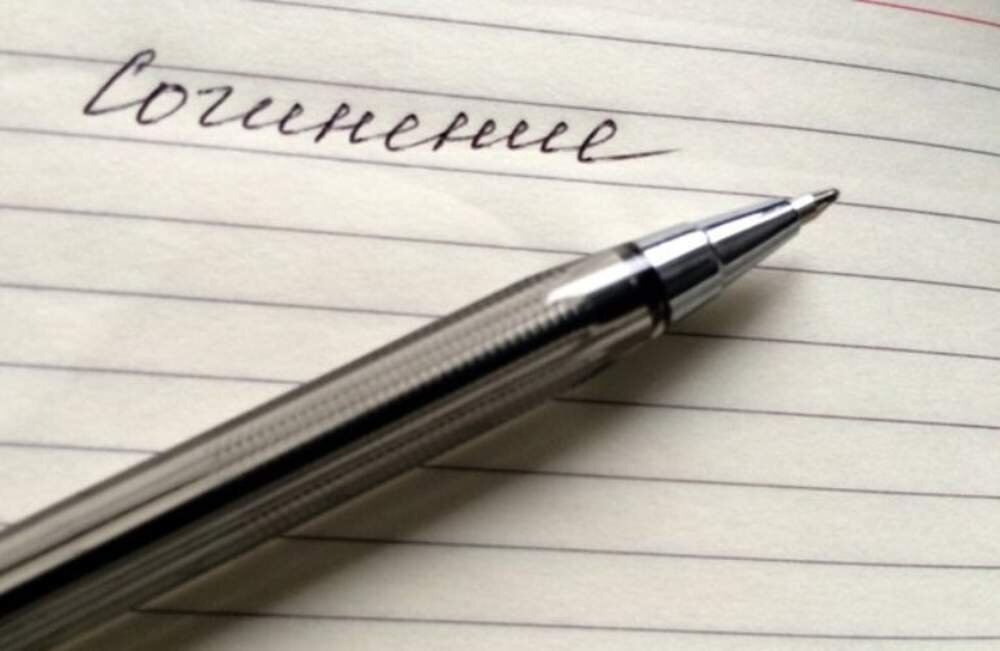 Итоговое сочинение