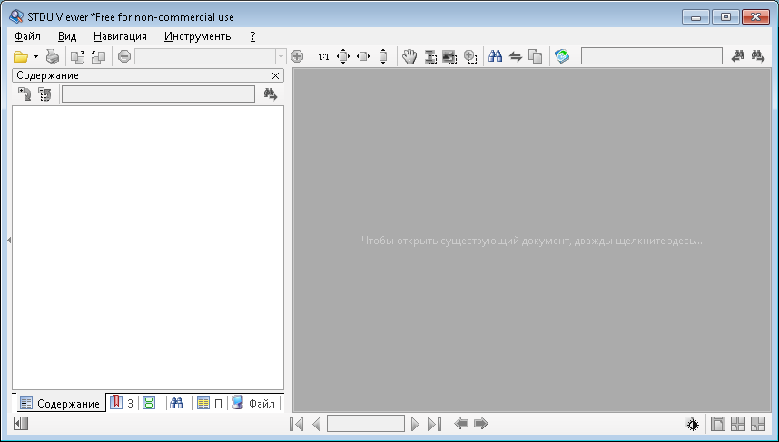 Просмотрщик STDU Viewer (2 из 2)