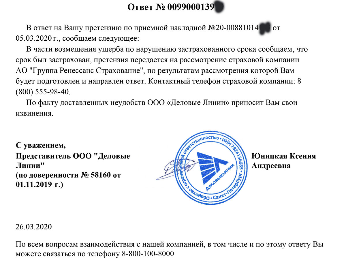 Как мне перевезли вещи в другой регион бесплатно, ещё и доплатили за это |  Скрудж Макдак | Дзен