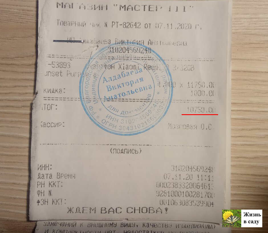 Стоимость 10 750 рублей