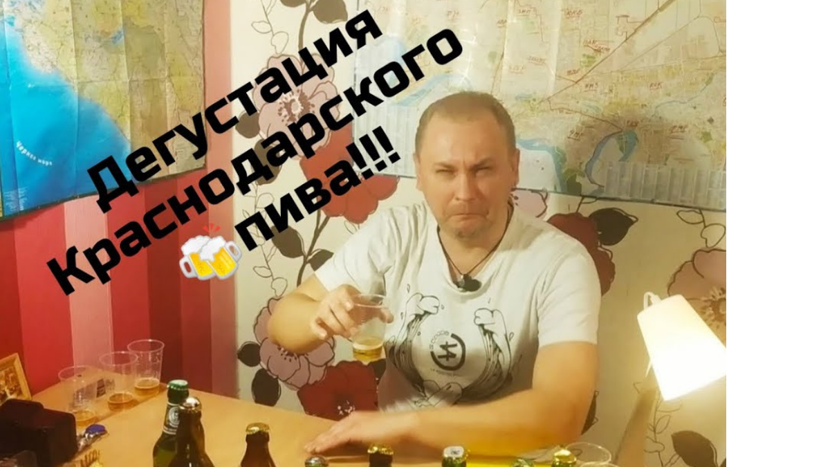 Петрович дегустирует невкусное пиво, фото Автора