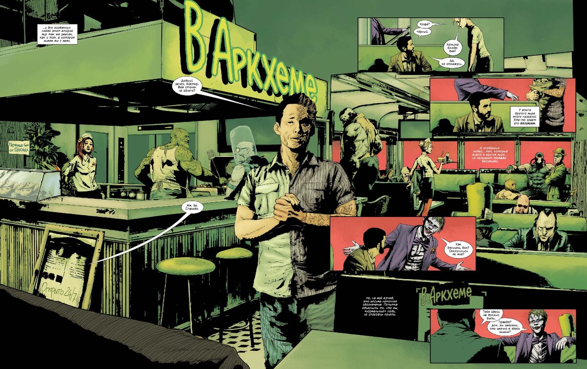 Разворот графического романа Джеффа Лемира и Андреа Соррентино «Джокер: Убийственная улыбка» © ООО «Издательская Группа «Азбука-Аттикус»