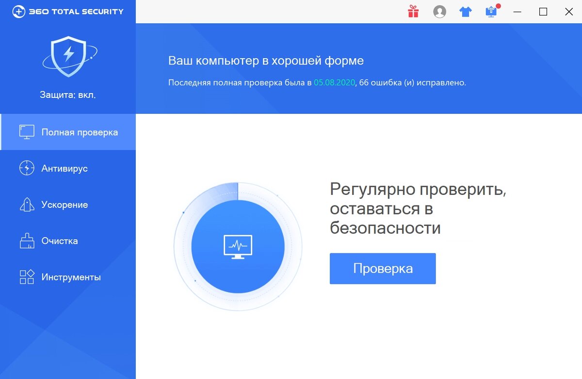 Антивирус 360 2024. Антивирус 360 total Security. 360 Total Security Интерфейс. Вирус на 360 тотал. Функционал антивируса.