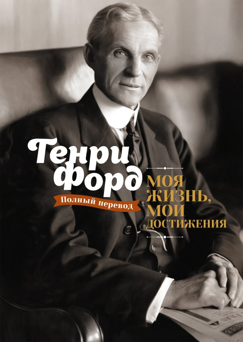 ТОП-5 книг-биографий лидеров из мира бизнеса