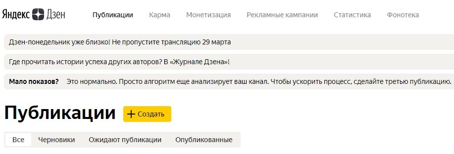 Мало показов? Сделайте третью публикацию