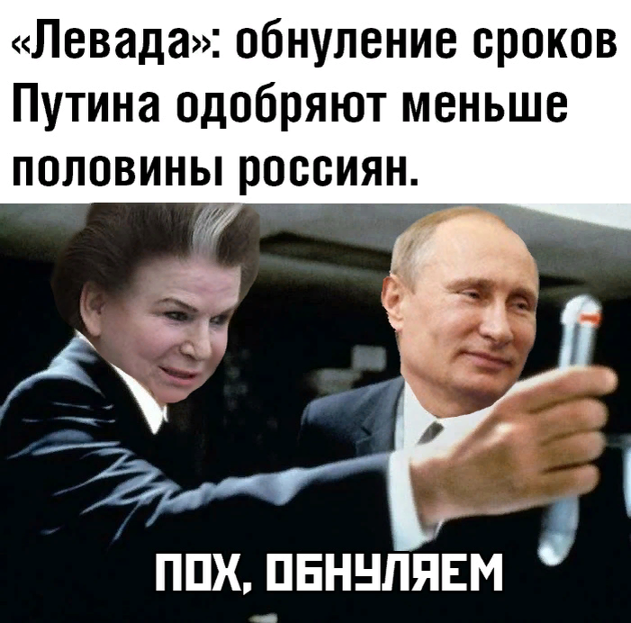 Шутка про обнуление.