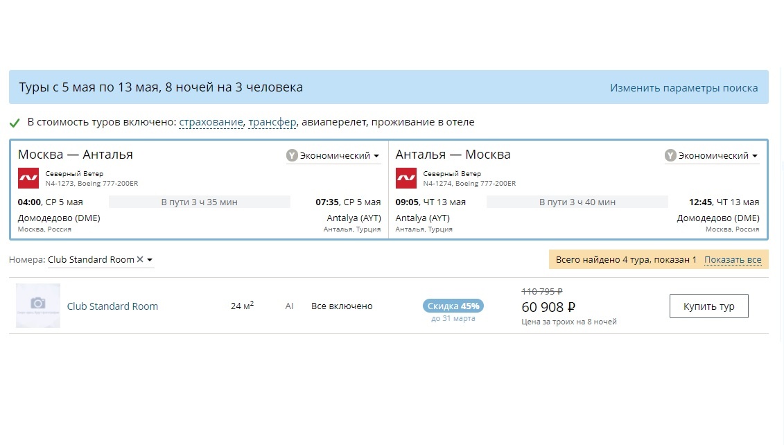 Цена на данный момент в pegase