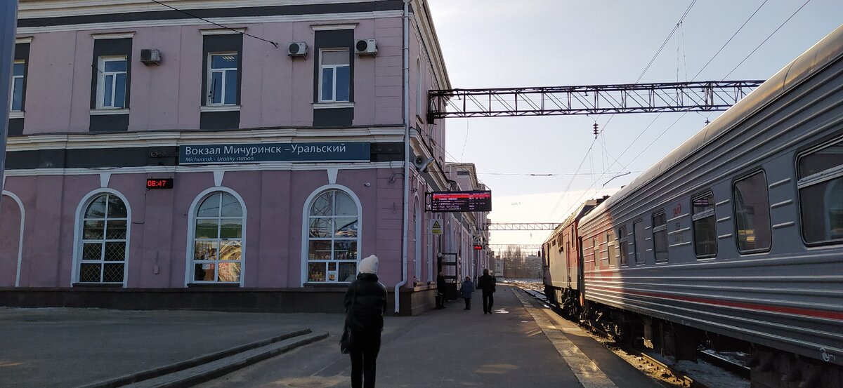 стоим в Мичуринске (фото с поездки в марте 2021)