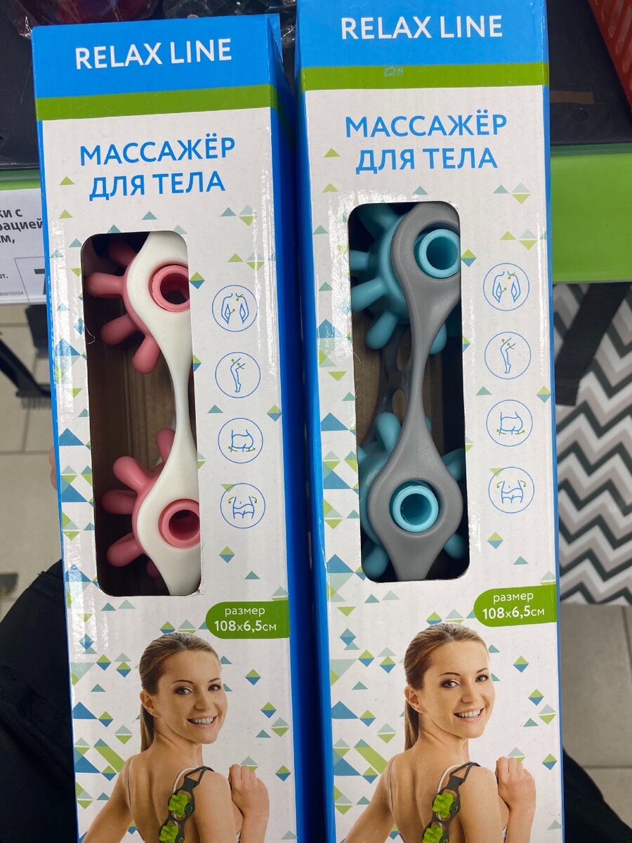 массажёр 