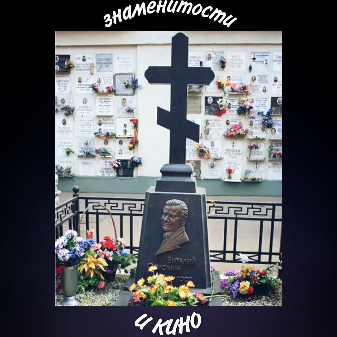 Ваганьковское кладбище