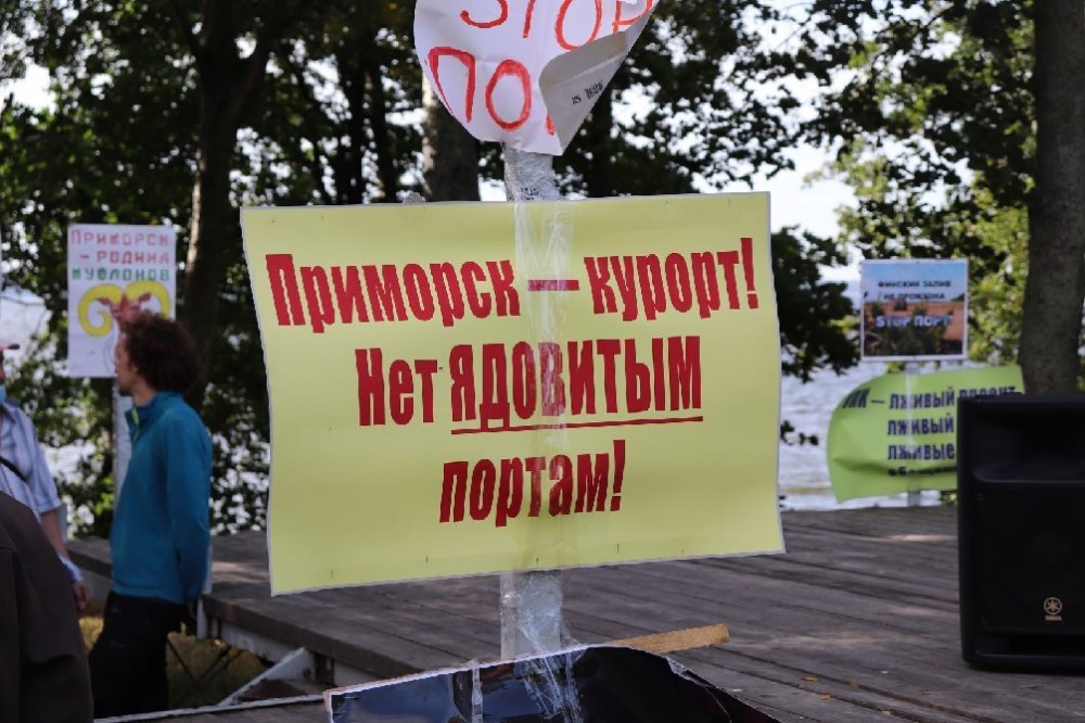 Акция протеста против строительства Приморского УПК. Источник ВК-группа "Петербургский гражданин"