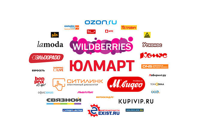 Лучшие товары для маркетплейсов. Популярные интернет магазины. Логотип интернет магазина. Интернет магазины России. Логотипы популярных магазинов.