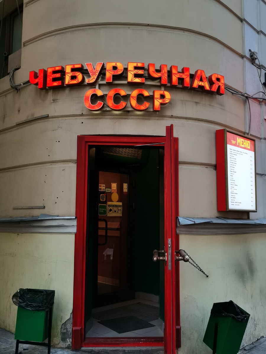 Вход в чебуречную 