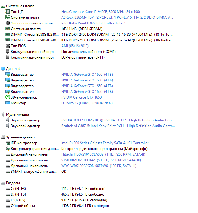 Мой домашний компьютер