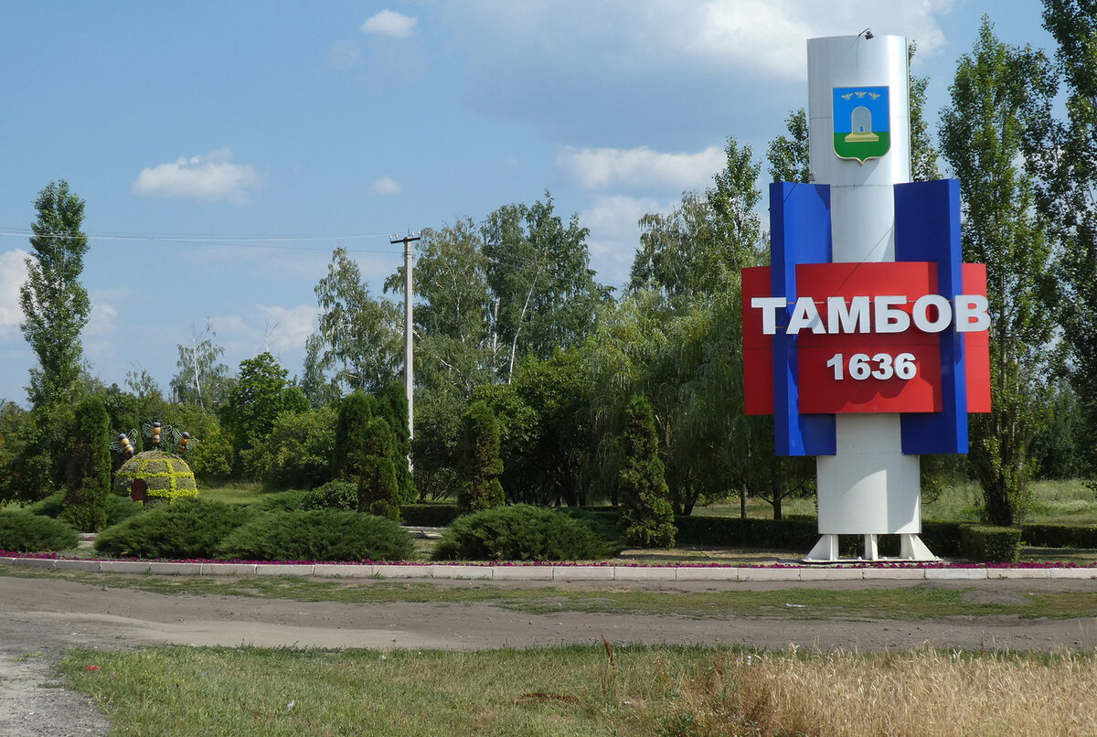 Тамбов стелла