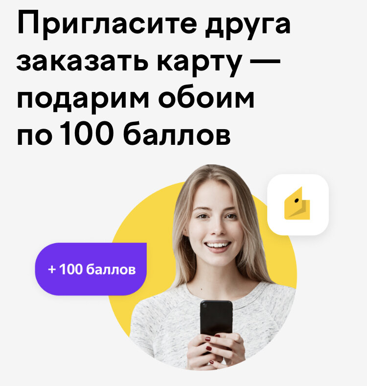 Скриншот сделан автором канала из приложения ЮMoney