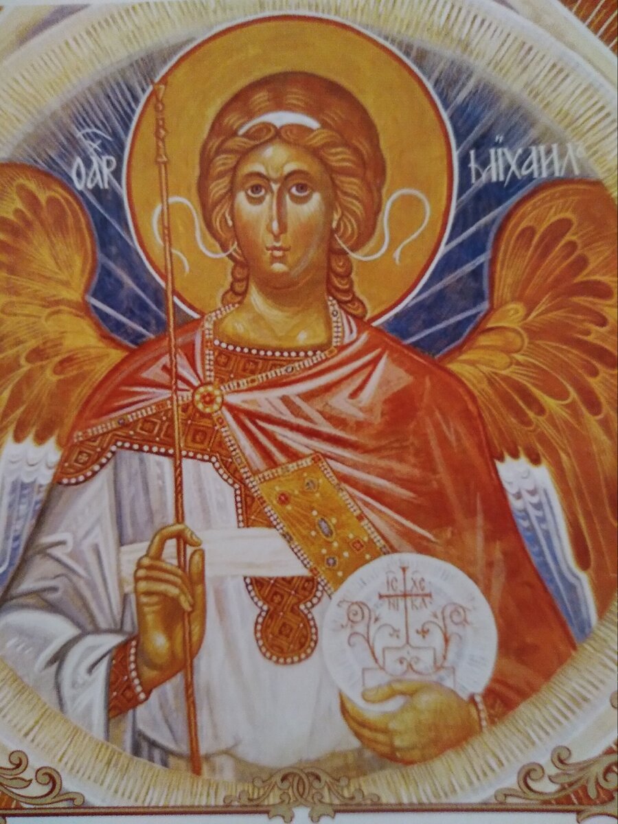 Тайна нашего спасения по молитвам Архангела Михаила.