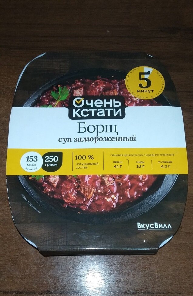 Готовые обеды в упаковке. Борщ полуфабрикат. Государь супы замороженные. Борщ полуфабрикат. Готовые супы.