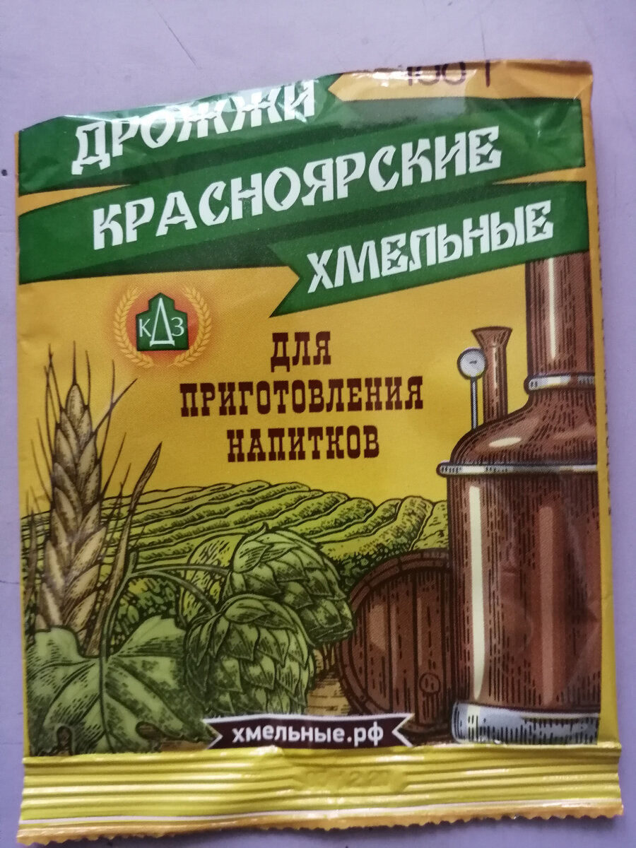 Дрожжи хмельные купить в интернет магазине Сибирский самогон с доставкой