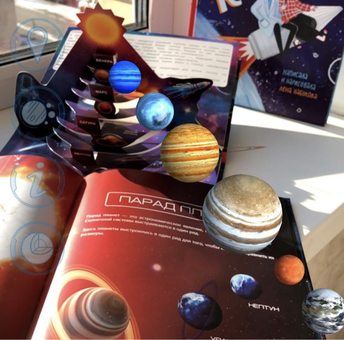 На переднем плане книга «Космос. 4д»