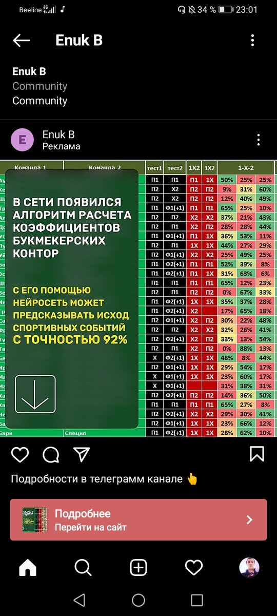 Реклама в инстаграм 