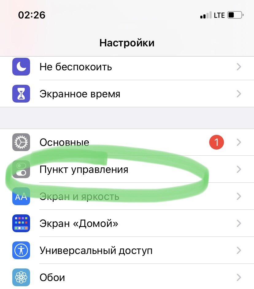 Настройка AirPods, шаг 1