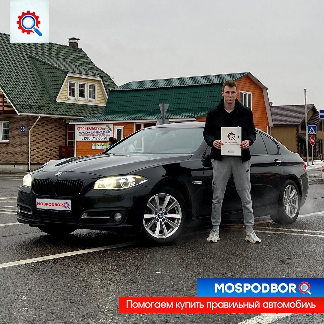 Григорий и BMW. Почему 530d стоит так дорого и мы взяли 528i | MOSPODBOR  -ПОДБОР АВТОМОБИЛЕЙ №1 | Дзен