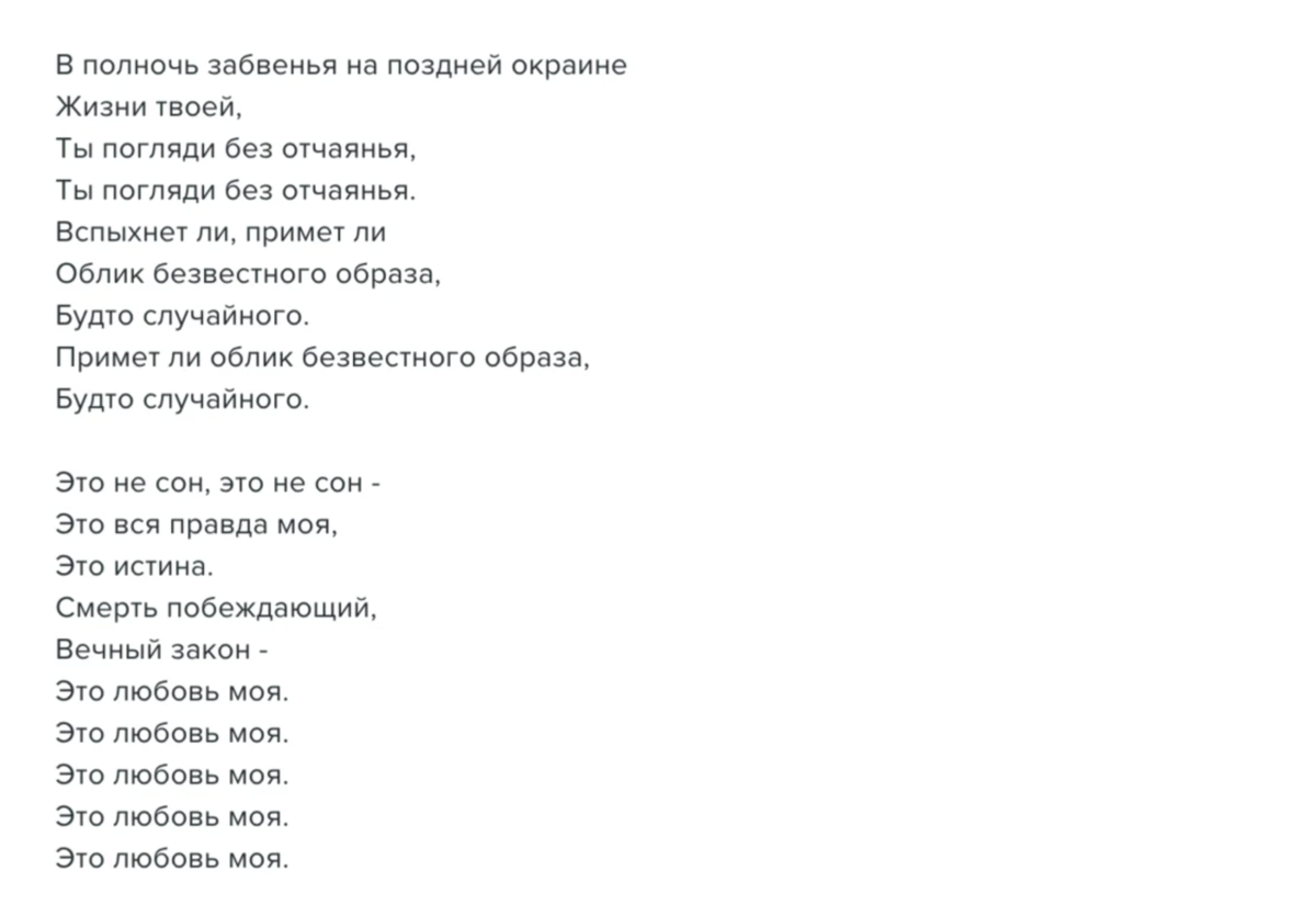 Я уплываю и время несет меня. Время несет меня с края текст. Последняя поэма слова. Я уплываю и время текст. Я уплываю и время несет меня с края на край.