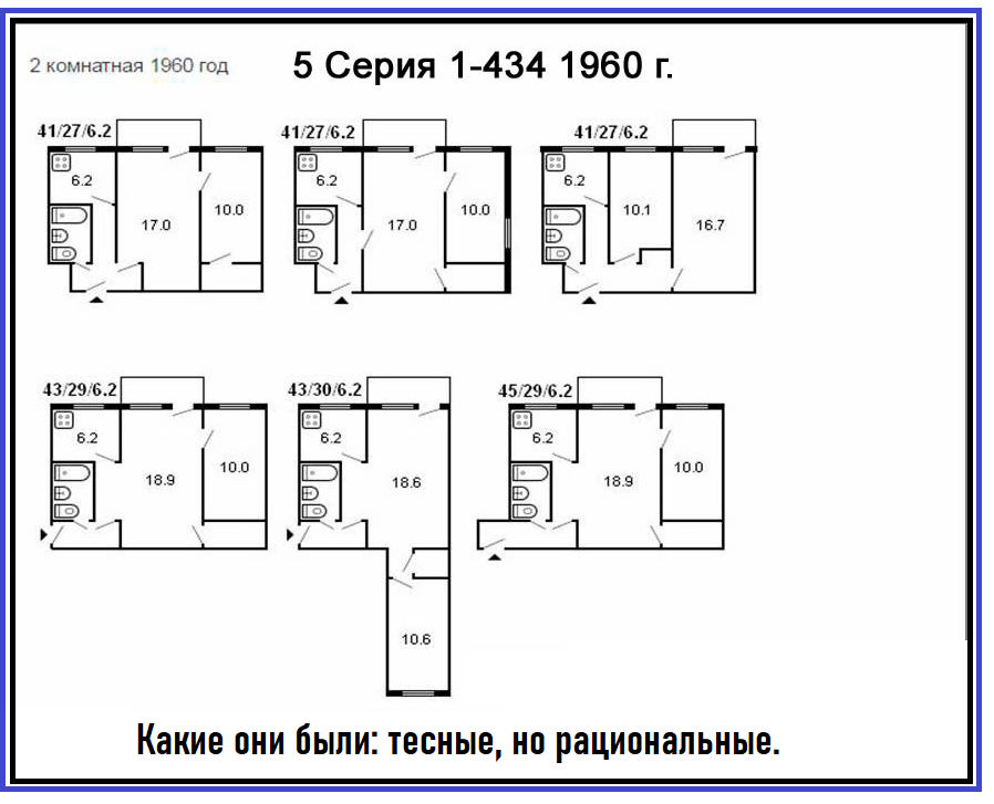 Типовая планировка хрущевки 2 комнаты фото 31